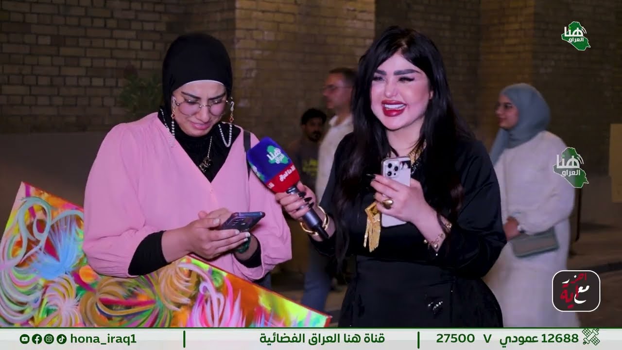 #برنامج أحزر مع أية ( بغداد _  شارع المتنبي  ) | تقديم أية خليل | #هنا_العراق