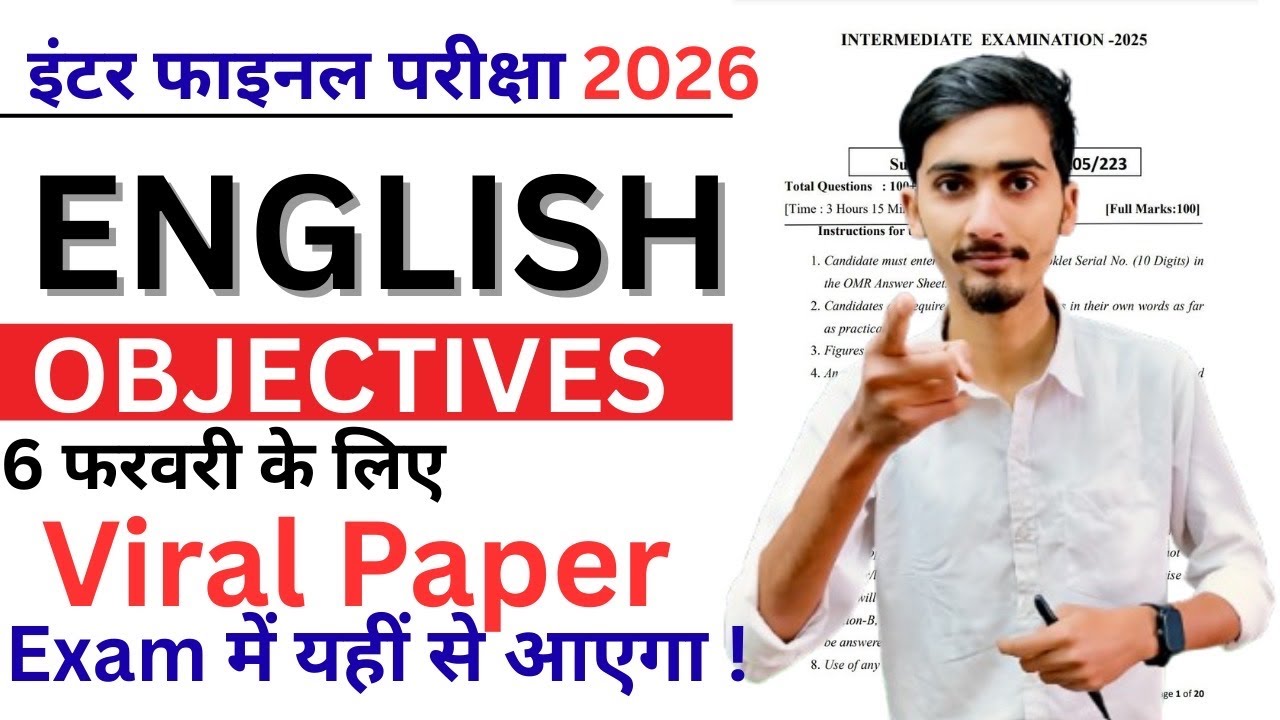 Class 12 English Viral Objectives | Bihar Board Class 12 English 100 Objectives | 6 February Exam | 