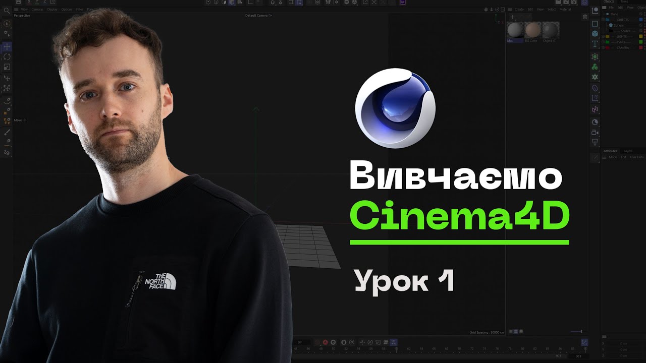 Базовый Курс по Cinema 4D 2023.