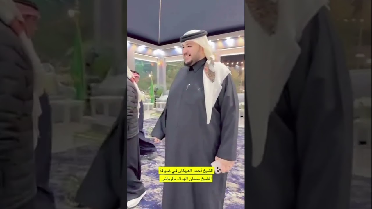 احمد العبيكان في ضيافة الشيخ سلمان الهدلاء في منزله بالرياض