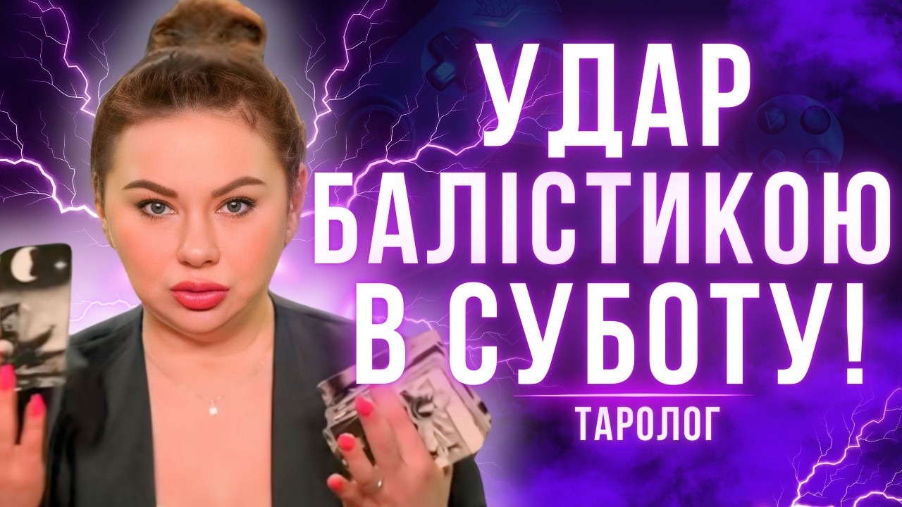Попередження в прямому ефірі! Відьма передбачила трагедію... Тетяна Гай