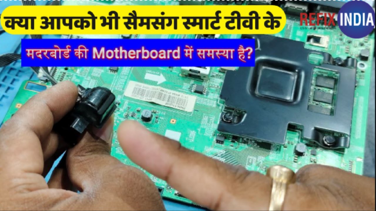 Samsung Smart TV Motherboard Repair | हिंदी में पूरी जानकारी