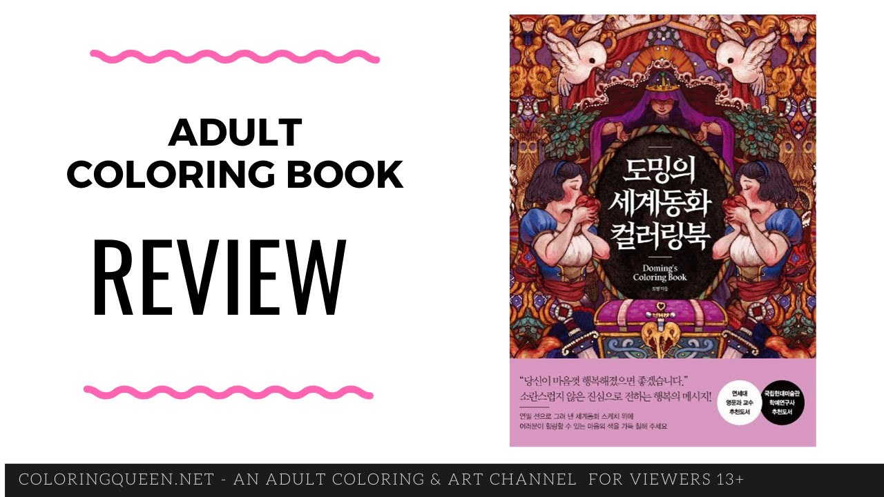 Doming's Coloring Book Review