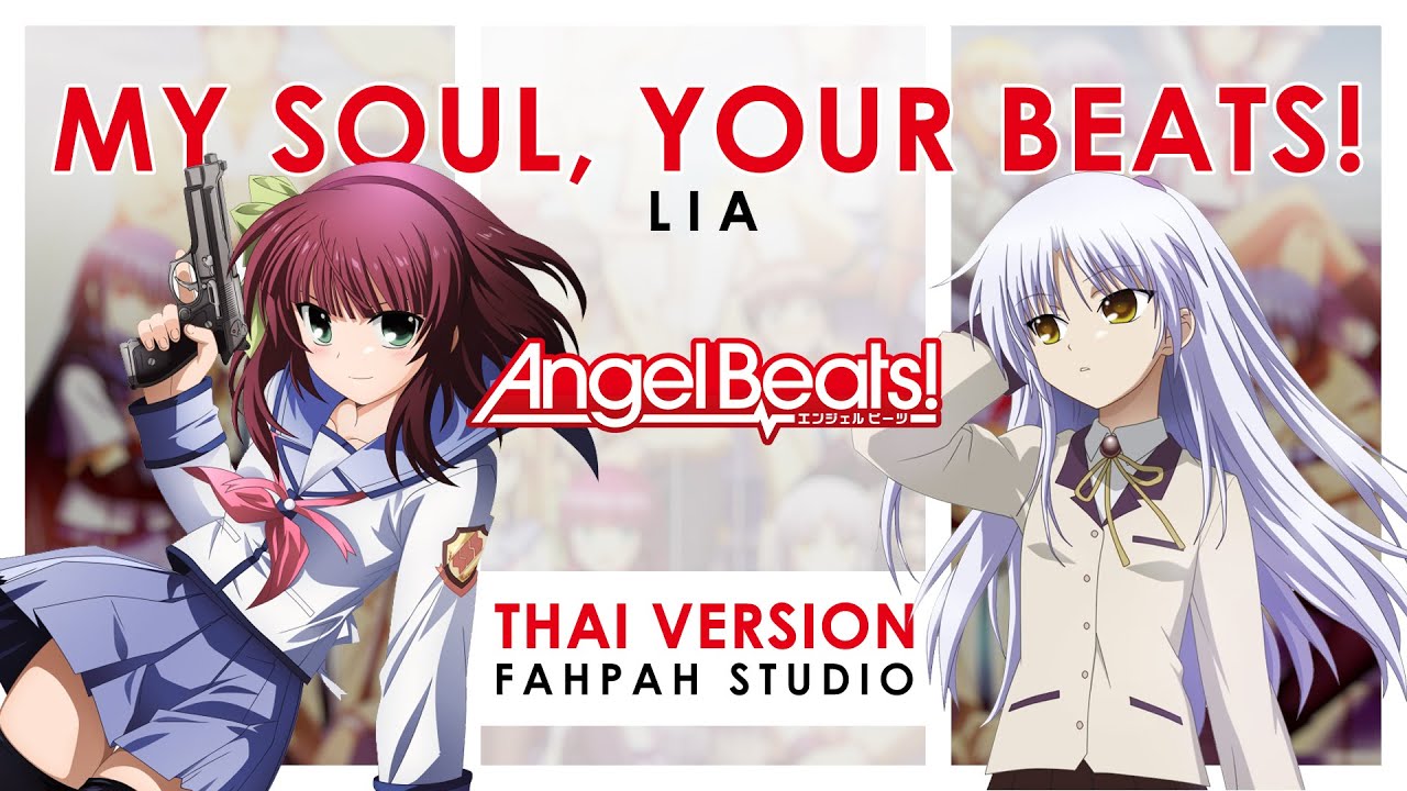 (Thai Version) My Soul, Your Beats! - Lia 【Angel Beats! OP】┃ FAHPAH ⚡