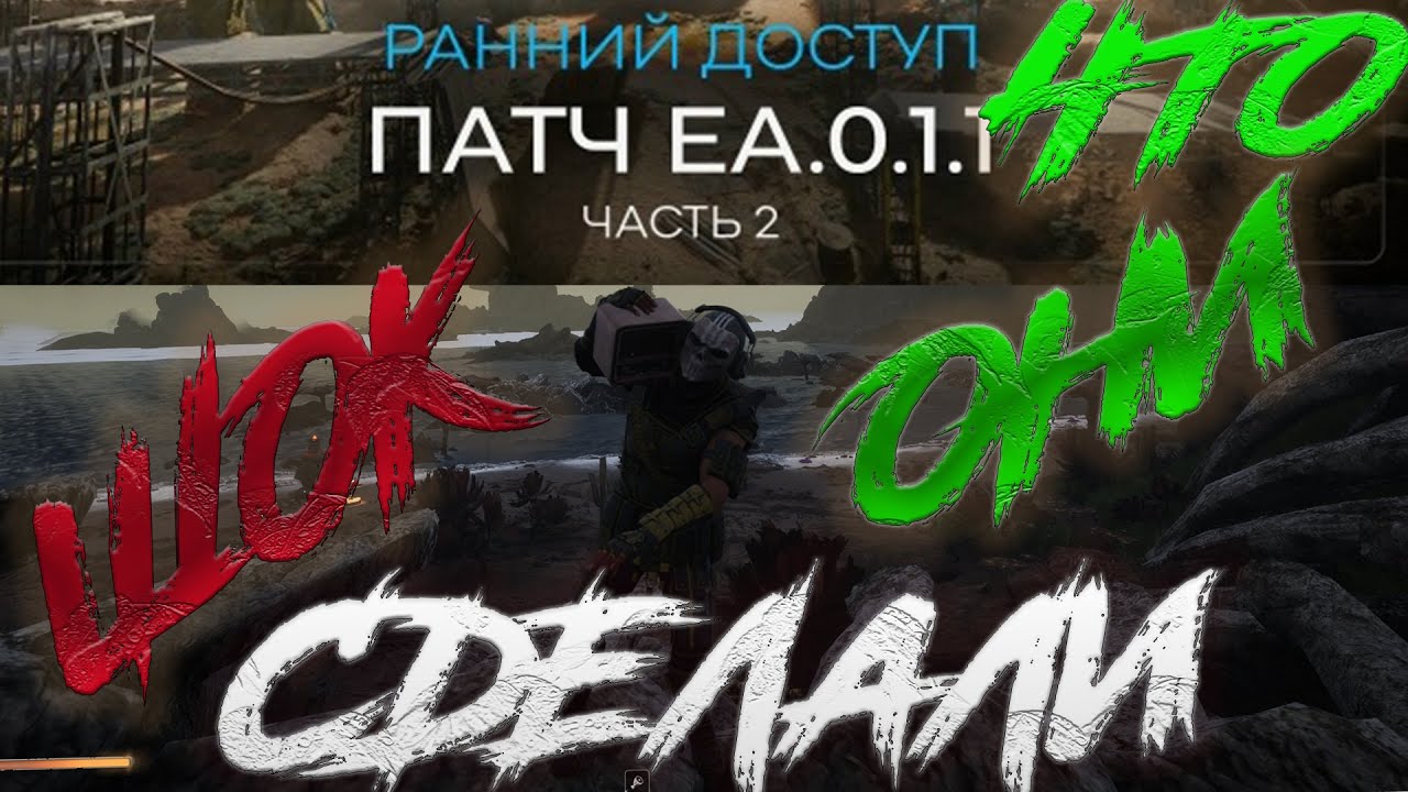 PIONER  ➤ ВЫШЕЛ ПАТЧ 0.1.1 Часть 2   ➤ ЧТО ЭТО ТАКОЕ!!!!