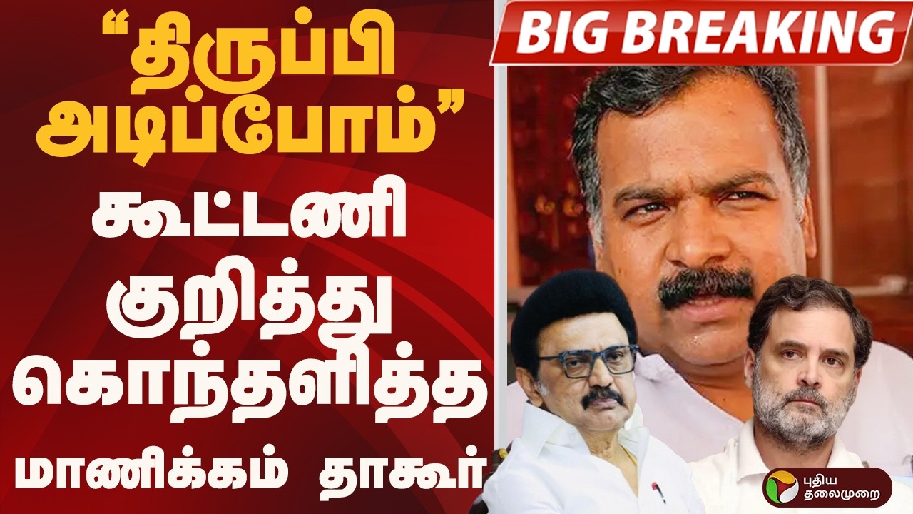 #BIGBREAKING: 