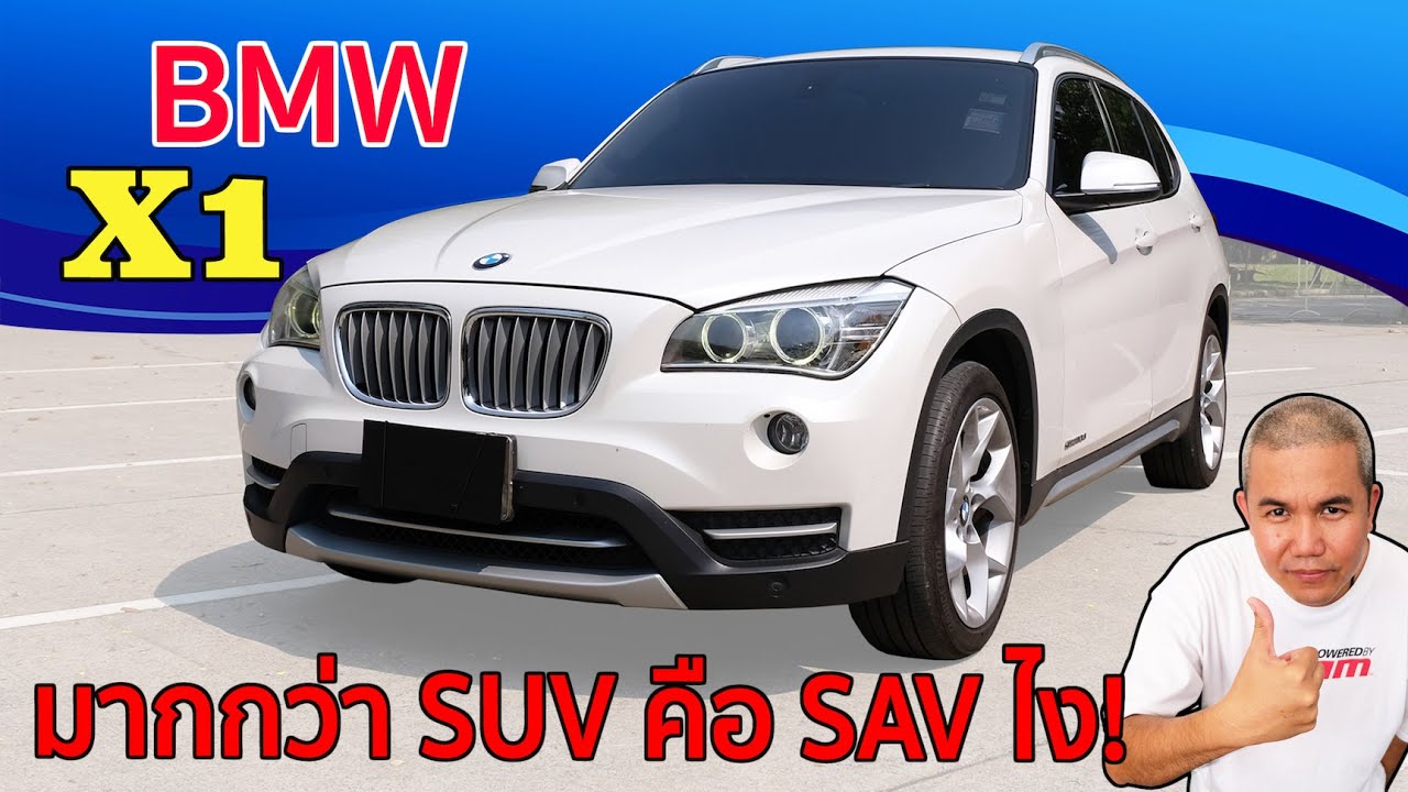 รีวิว รถมือสอง BMW E84 สายพันธุ์ X น้องเล็กในค่ายใบพัด กับสุดยอดระบบ SAV