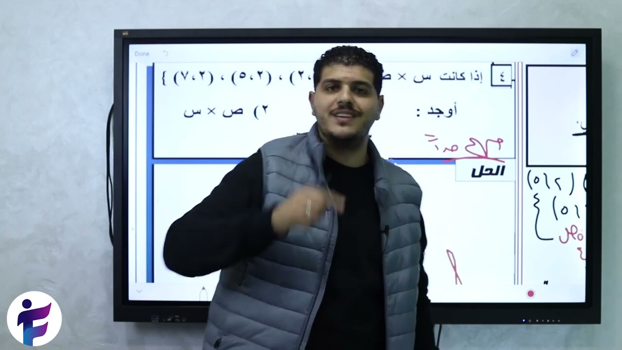 ليلة امتحان الجبر الجزء الاول 3ع