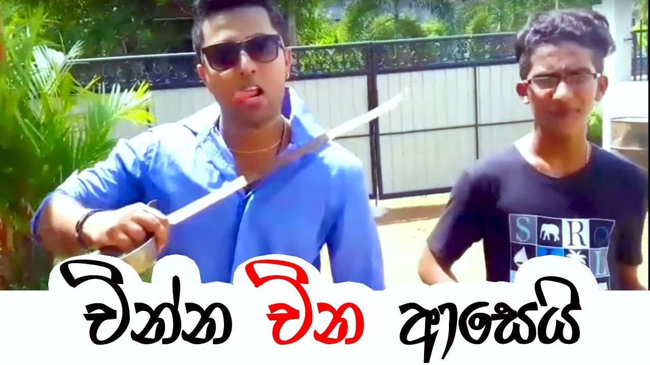 Padiri Production - Chinna China Asei
