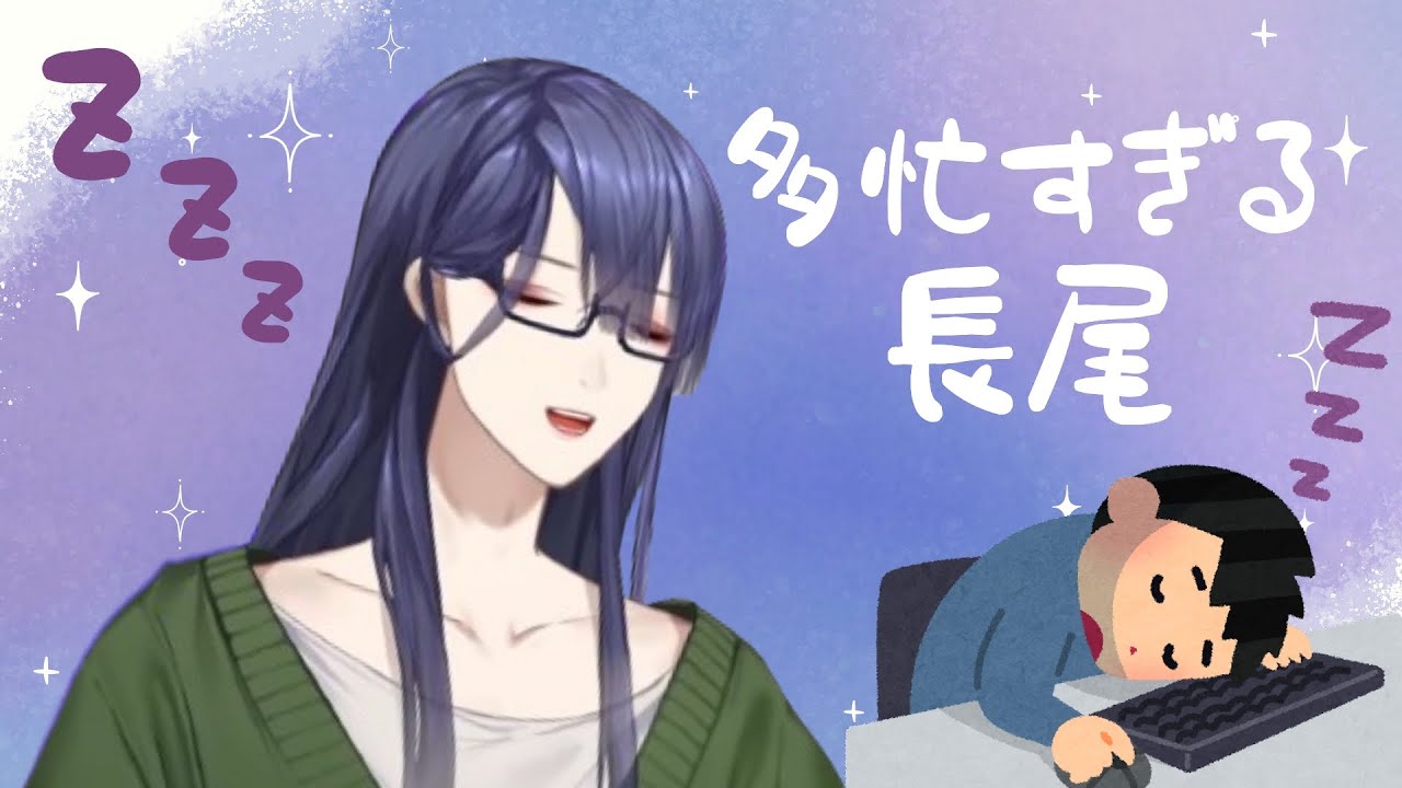配信中に脳みそが停止しちゃいそうな長尾【長尾景⧸にじさんじ切り抜き】