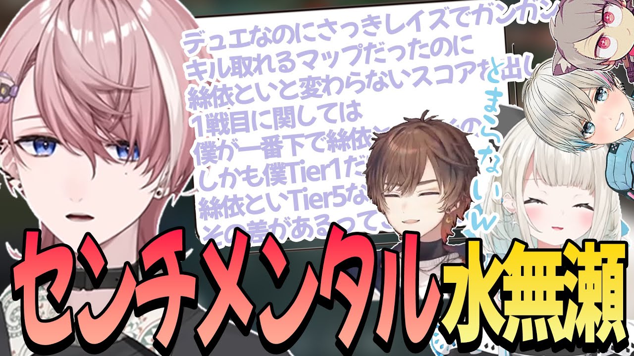 【Valorant】センチメンタルな時期の水無瀬にヘラられる絲依とい【絲依とい/ネオポルテ/切り抜き】
