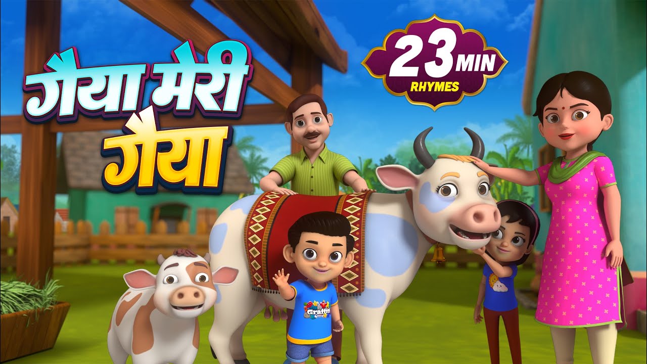 गैया मेरी गैया और मनोरंजन से भरपूर राइम्स | 25 Minutes Non-Stop Hindi Rhymes | Golu Bholu Toons
