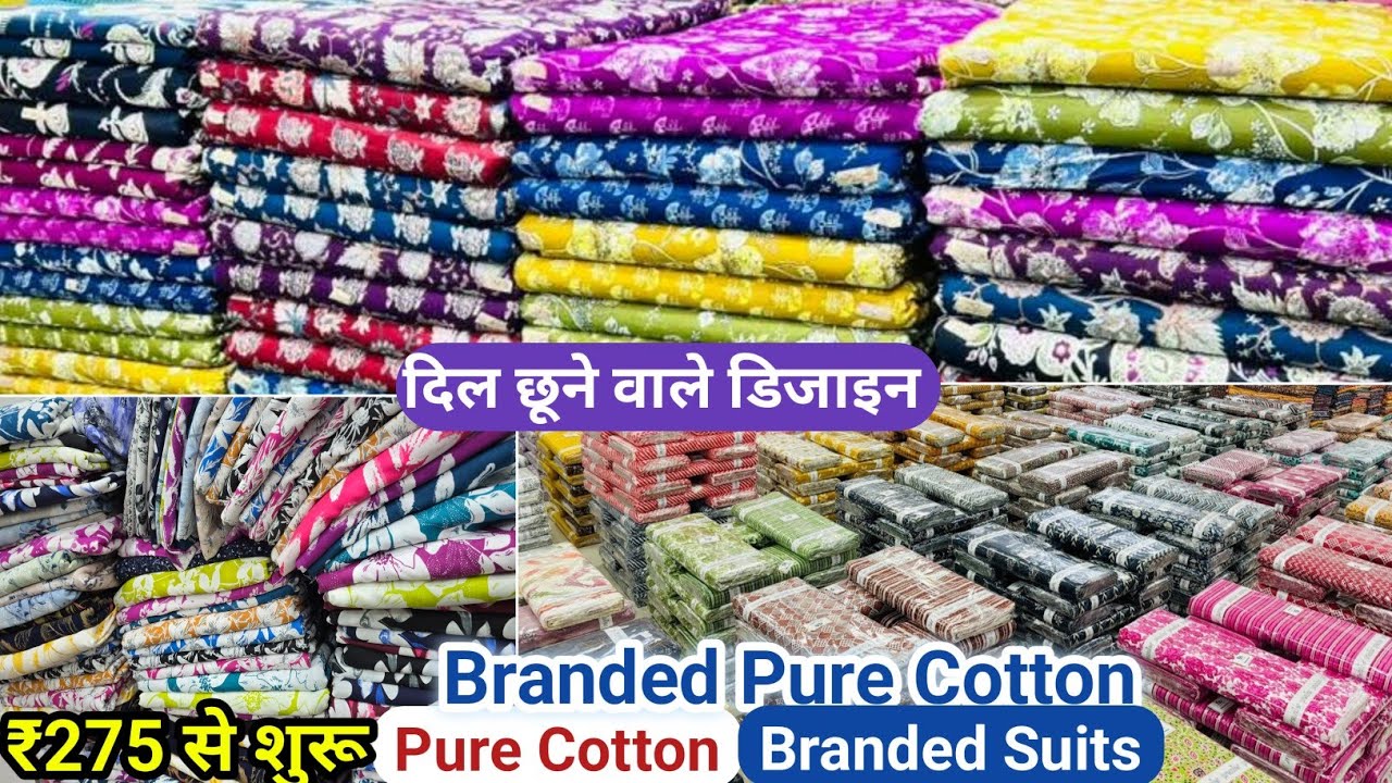 ₹175 से शुरू || एक से बढ़कर एक Branded Cotton Suit || दिल छूने वाले प्रिन्ट और डिजाइन Ludhiana से