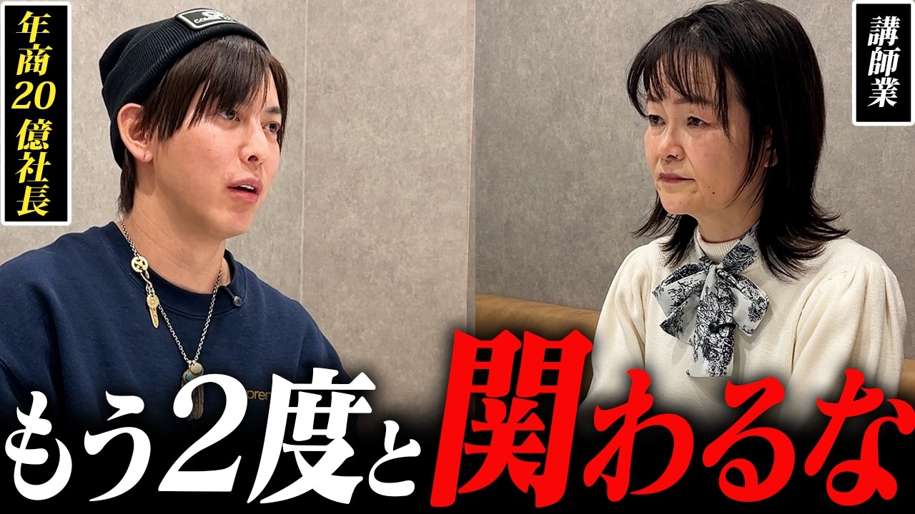 【全否定】自分の儲けしか考えていない起業家に厳しい指摘が入る