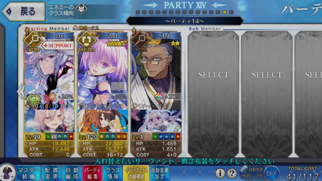 【FGO】擬似単騎チャレンジ マシュ・キリエライト[パラディーン]