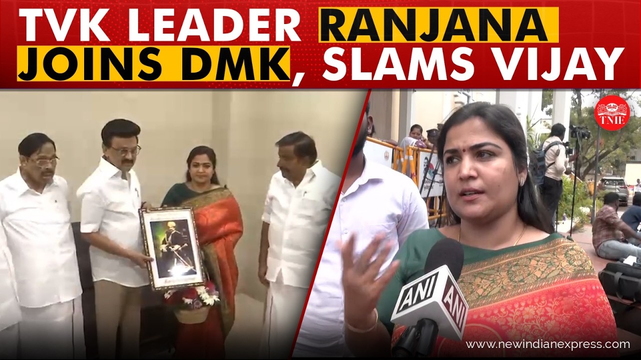 Ranjana Nachiyaar joins DMK, quits TVK citing Vijay&rsquo;s alleged hypocrisy, disrespect to women