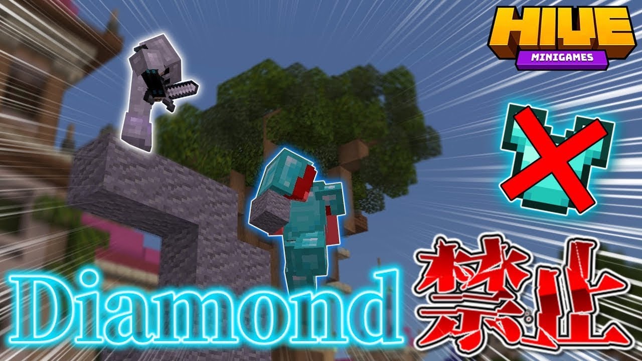 【完】ダイヤモンド装備禁止縛りSkyWars!【Minecraft】【ゆっくり実況】