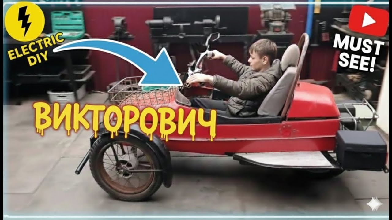 🛠️ Собираю бюджетный электрический трицикл. НЕ ПРОПУСТИ!