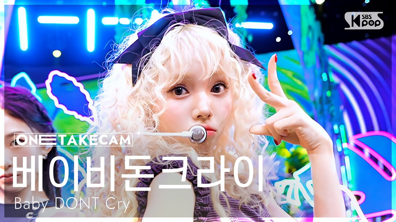 [단독샷캠4K] 베이비돈크라이 'F Girl' 단독샷 별도녹화│Baby DONT Cry ONE TAKE STAGE│@SBS Inkigayo 250629