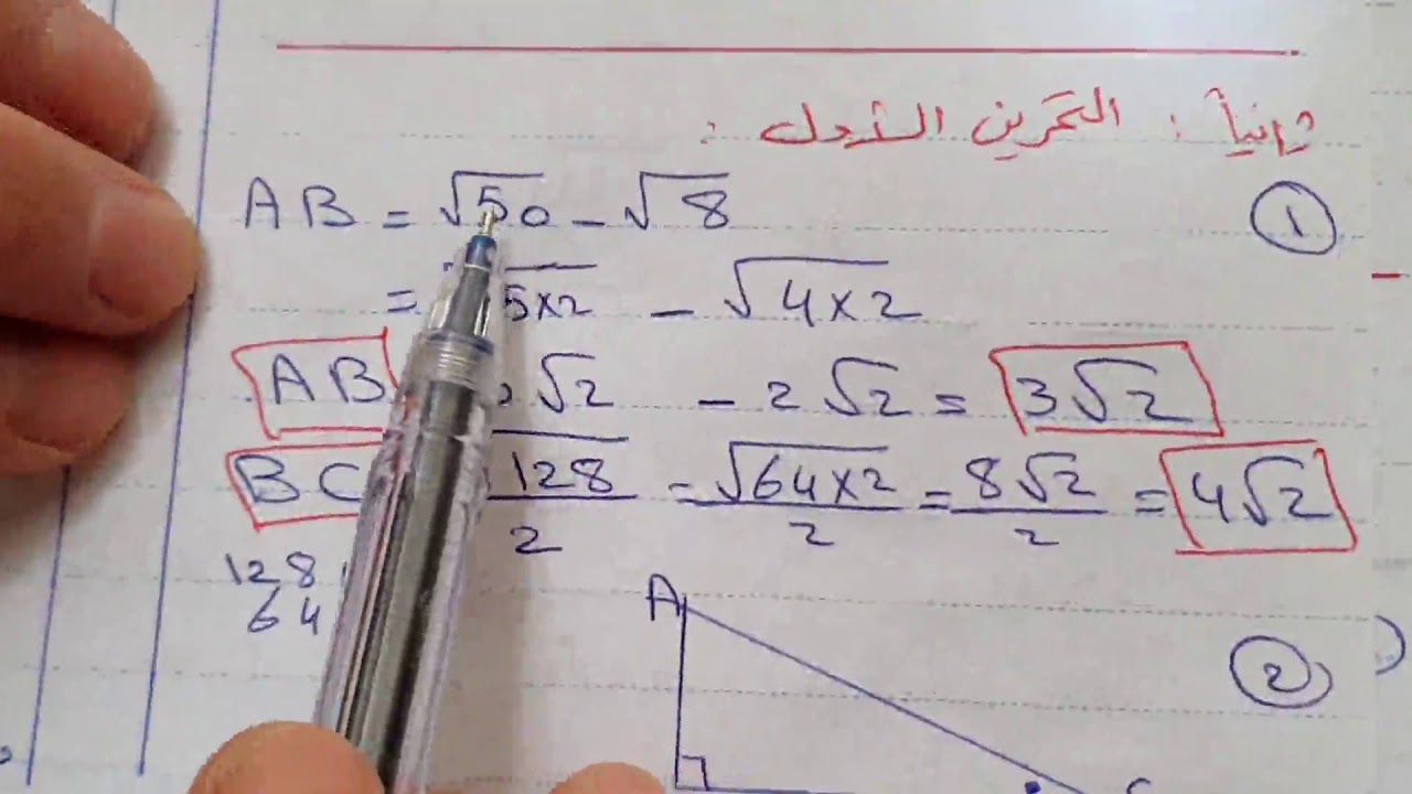 الصف التاسع - رياضيات - حل نموذج امتحاني وزاري - أ. عدوية عبد المجيد