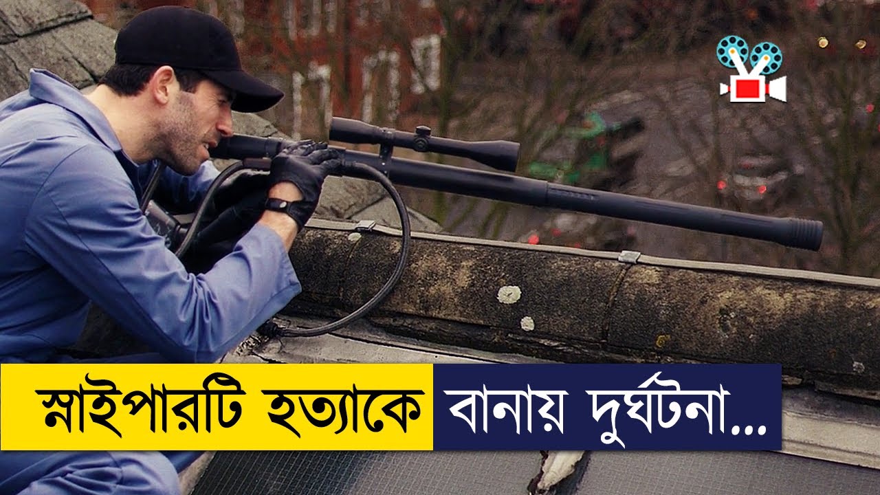দুনিয়ার সবচেয়ে বুদ্ধিমান কিলার - Accident Man Movie Explained In Bangla