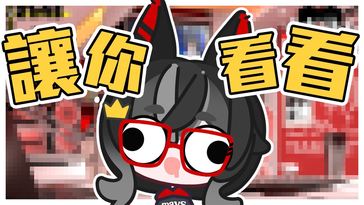 【Chat】讓你看看潛水幾日做的酷東西（？ | 定期生存報告