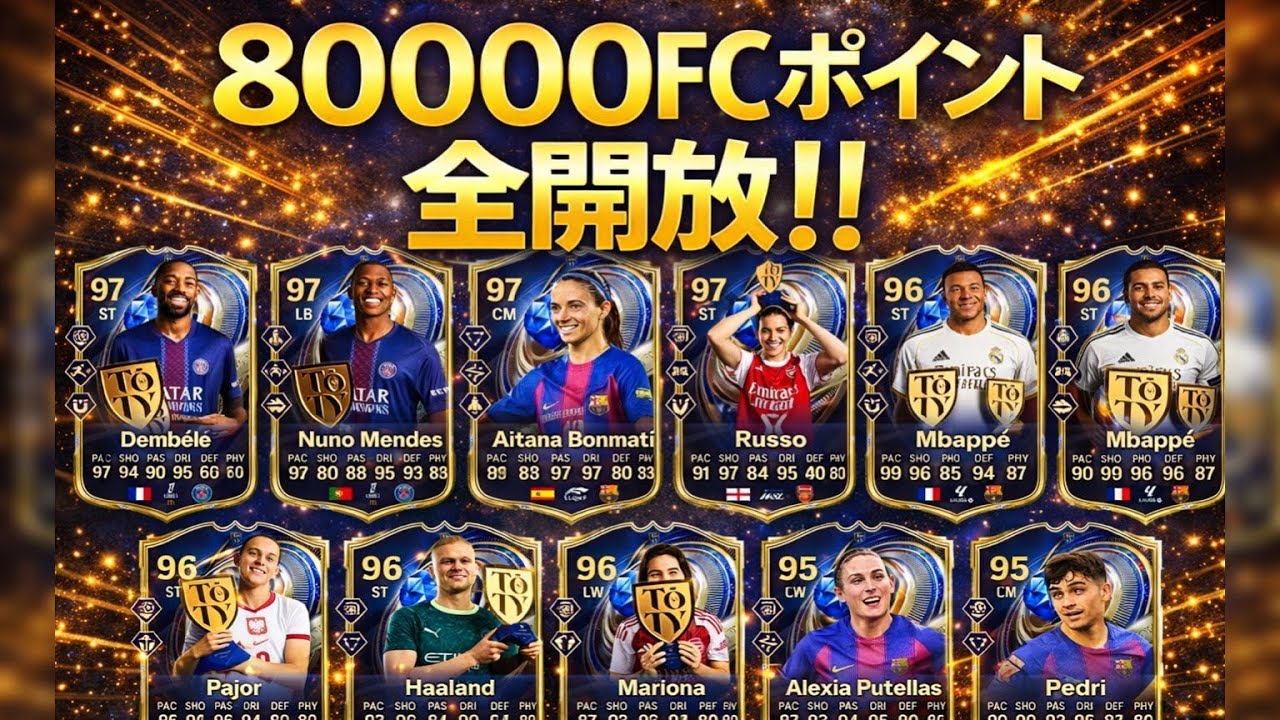 [FC26] 神引き確定配信　飛ぶぞ　FC初めて７８日目