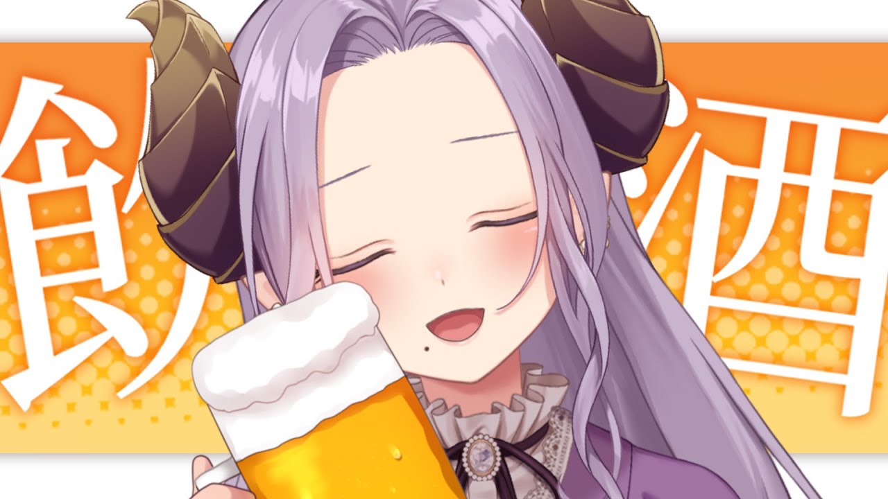 【雑談】お酒が うんまぁ～～～～い！！！【西園寺メアリ / ななしいんく】