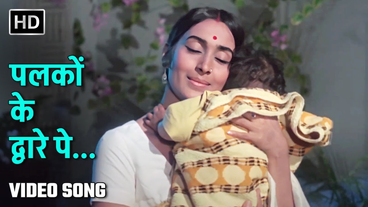 पलकों के द्वारे पे | Palkon Ke Dware Pe | Lagan (1971) | Nutan | Lata Mangeshkar | Lori Song