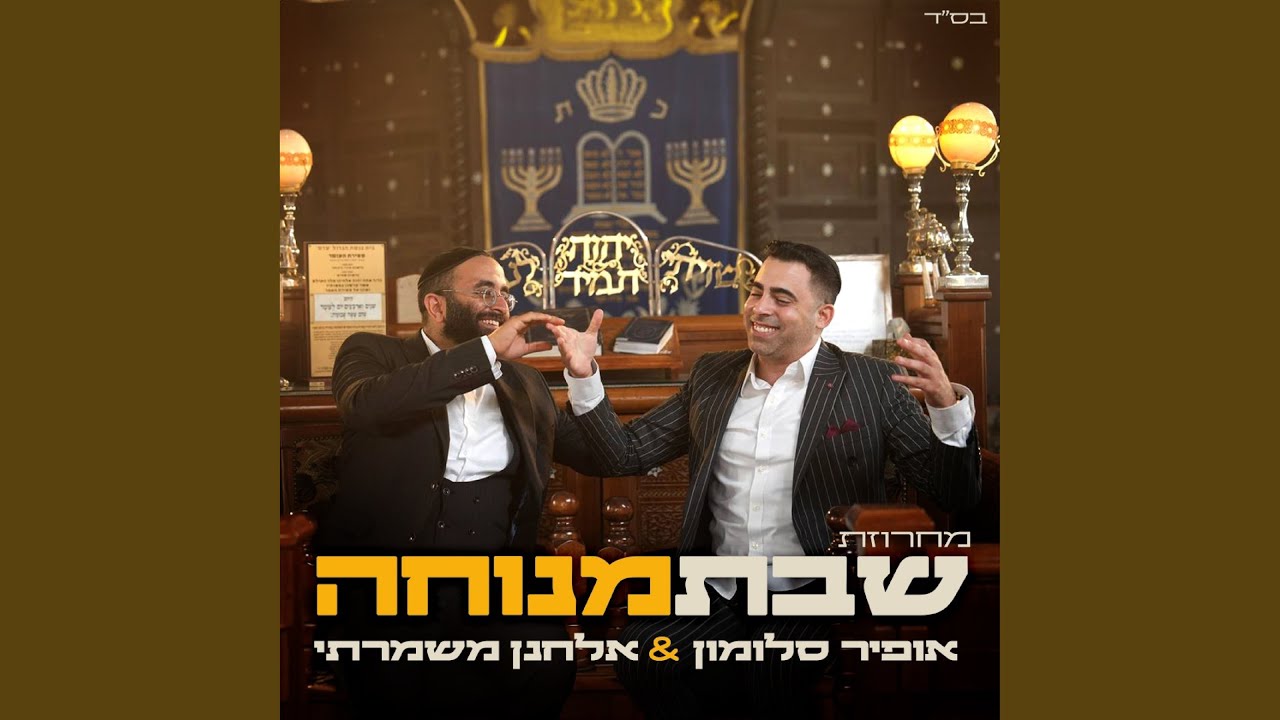 שבת מנוחה