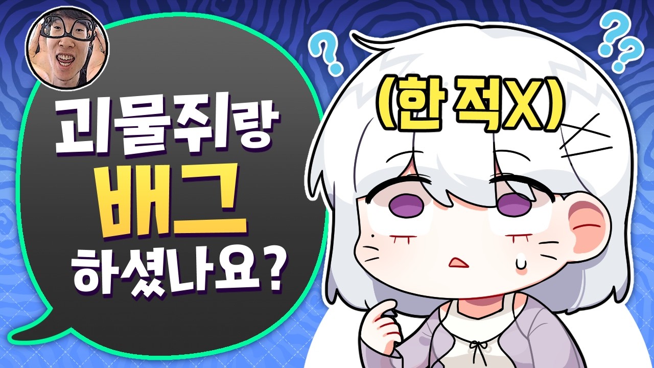 사칭범이 생겼습니다..