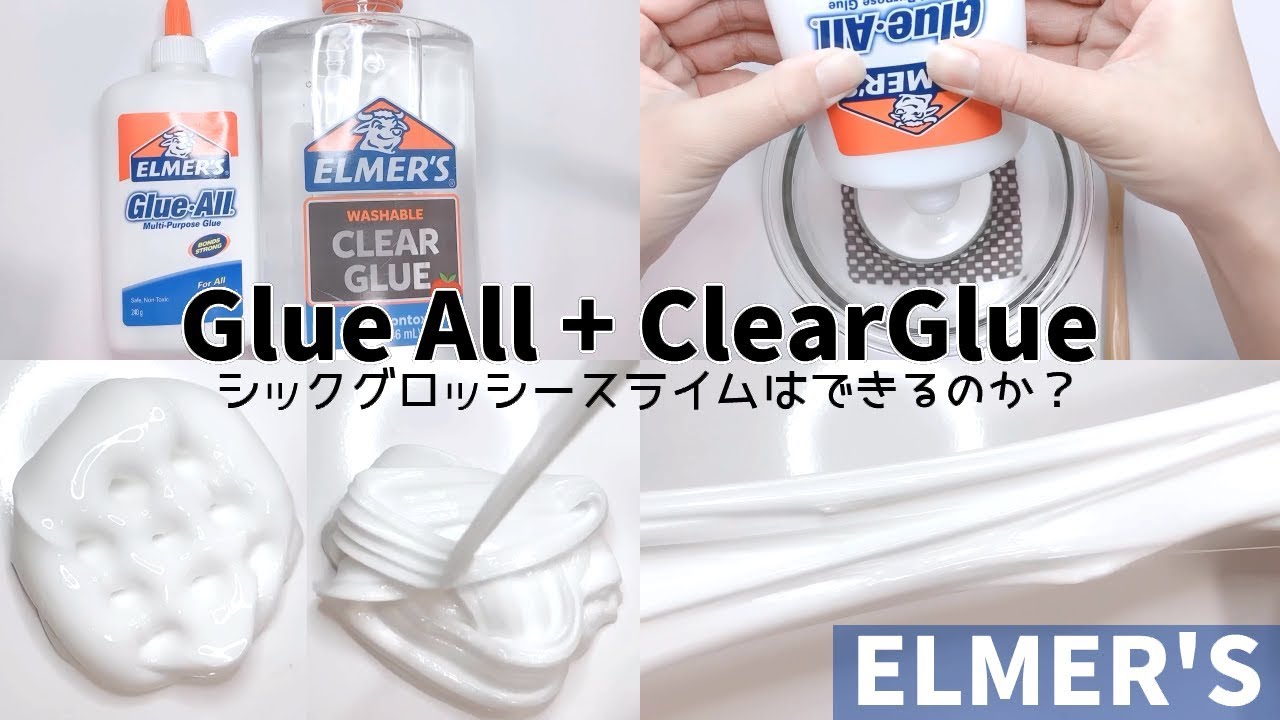 【ASMR】ELMER'S Glue AllとClear Glueでシックグロッシースライムを作る【音フェチ Slime 슬라임】