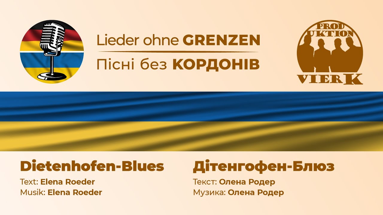 Dietenhofen-Blues I Дітенгофен-Блюс (Ukrainische Version I  Український варіант)