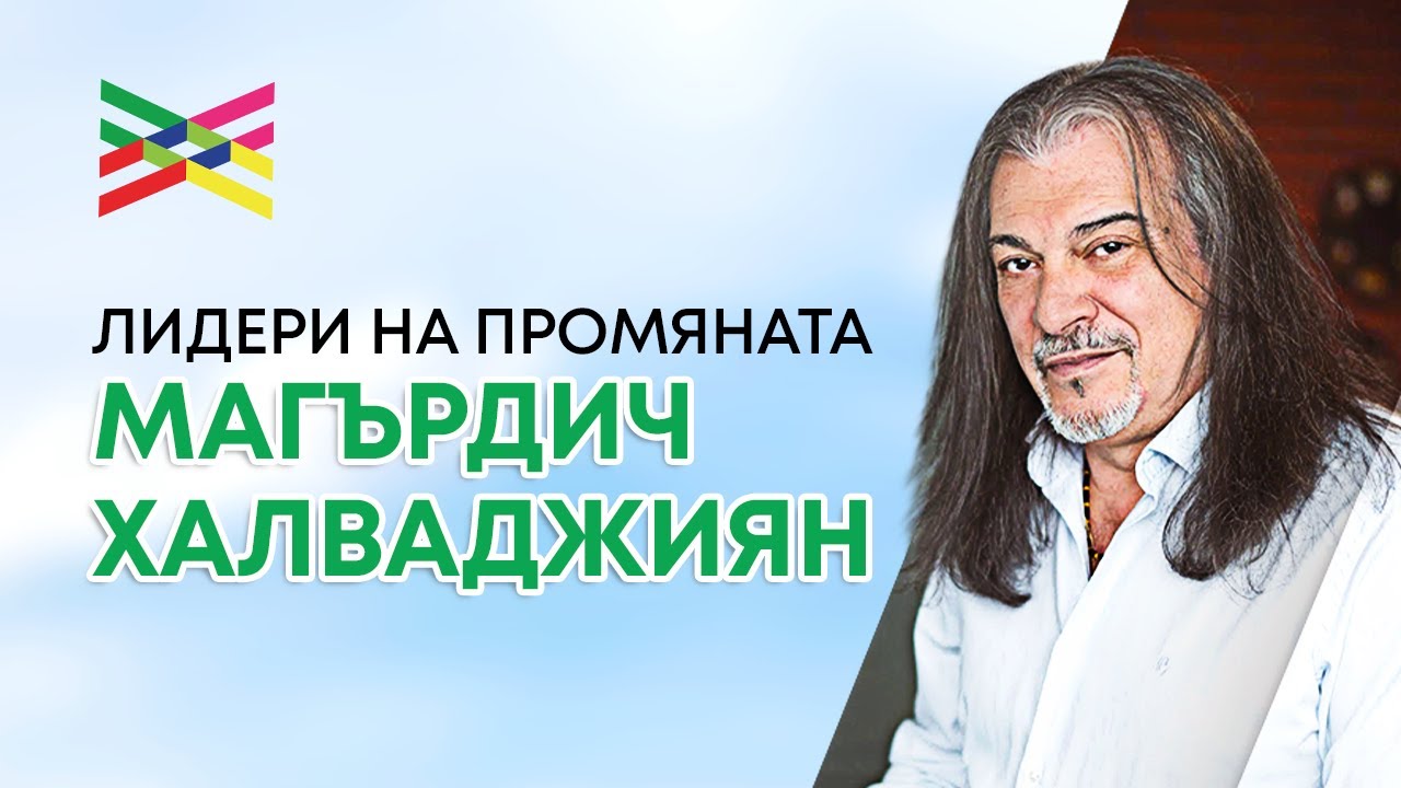 Bulgaria Wants You – Магърдич Халваджиян, „България на пет океана”, 2025 г.