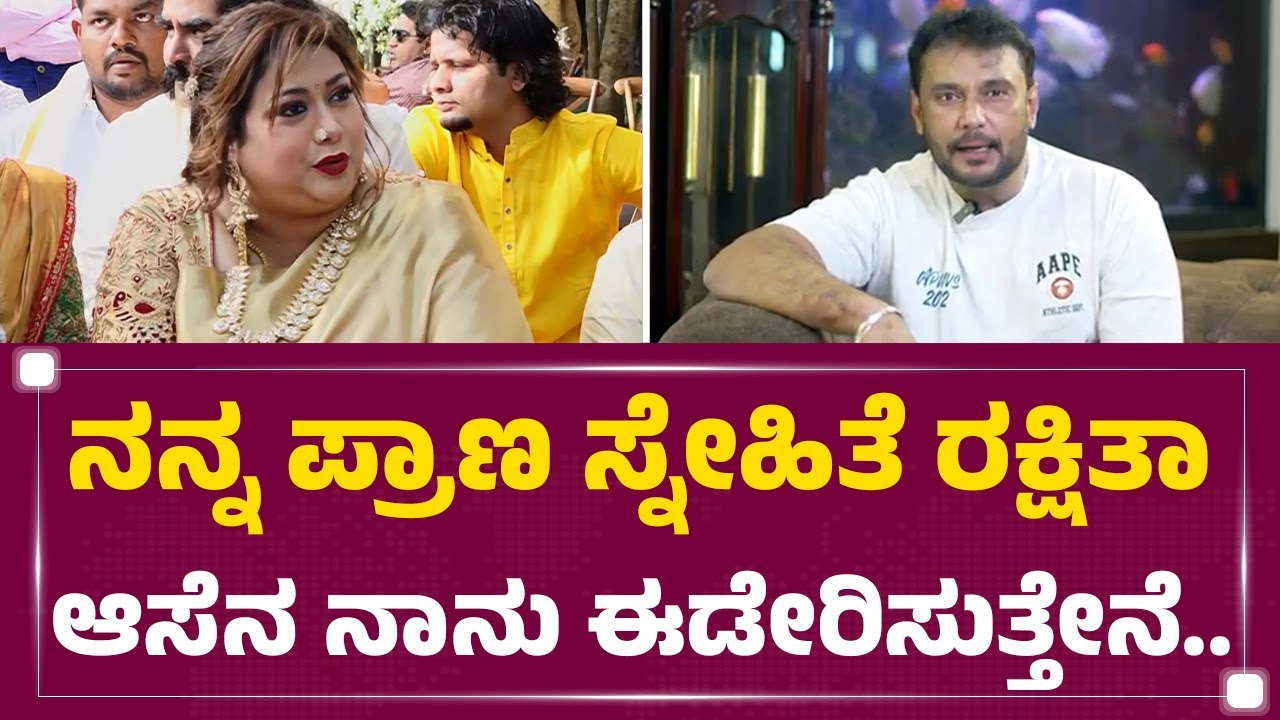 Darshan : ಪರಭಾಷೆ ಸಿನಿಮಾಮಾಡೋದ್ರ ಬಗ್ಗೆ Darshan ಸ್ಪಷ್ಟನೆ  | Sandalwood | @newsfirstkannada