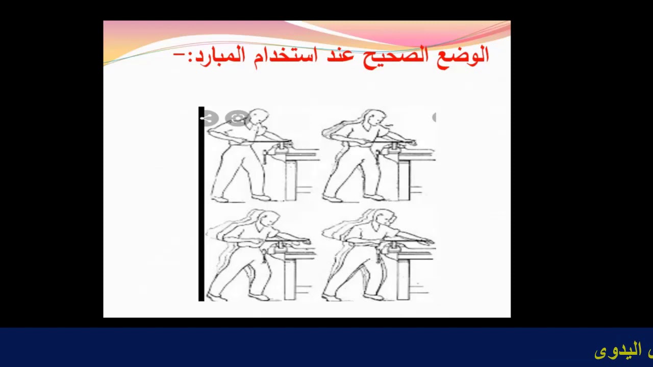 تكنولوجيا الصف الأول تخصص ميكانيكا تشغيل الدرس الأول التشغيل اليدوى
