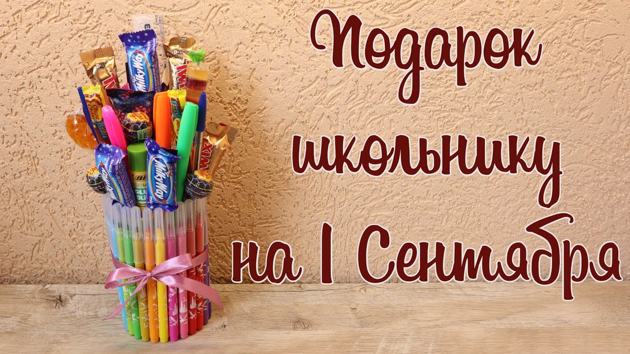 Подарок на 1 Сентября | Букет на День Знаний из конфет и канцелярии