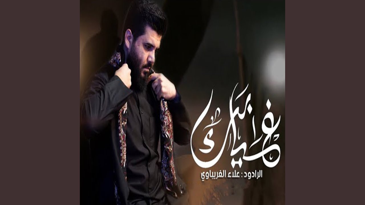 غيابك