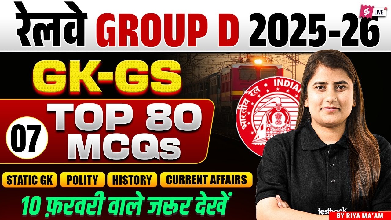 RRB Group D GK-GS Practice Set Questions | Group D Static GK Class 2026 | Group D Class By RIYA MAAM