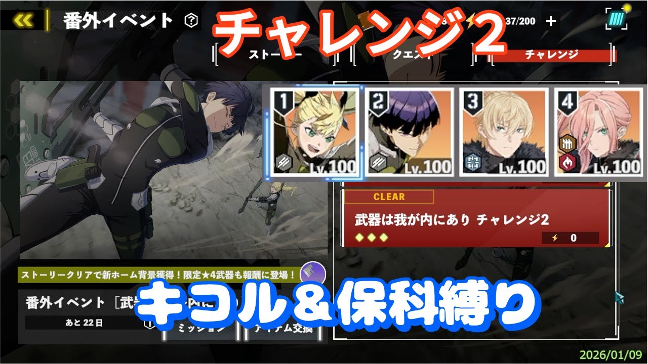 【怪獣8G】斧保科イベント　チャレンジ2（キコル＆保科縛り）　活き活きと動く保科さん、最高やで！　#59
