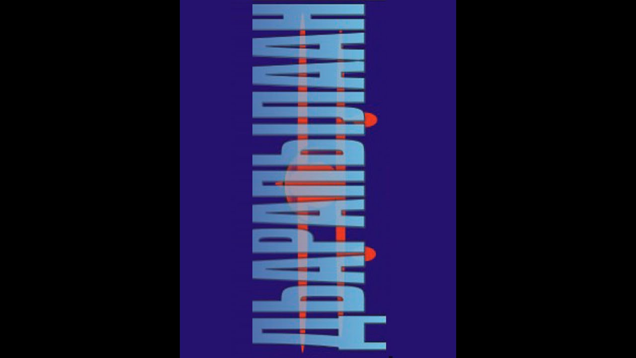 Дьарапылаан (Аэроплан), 2003