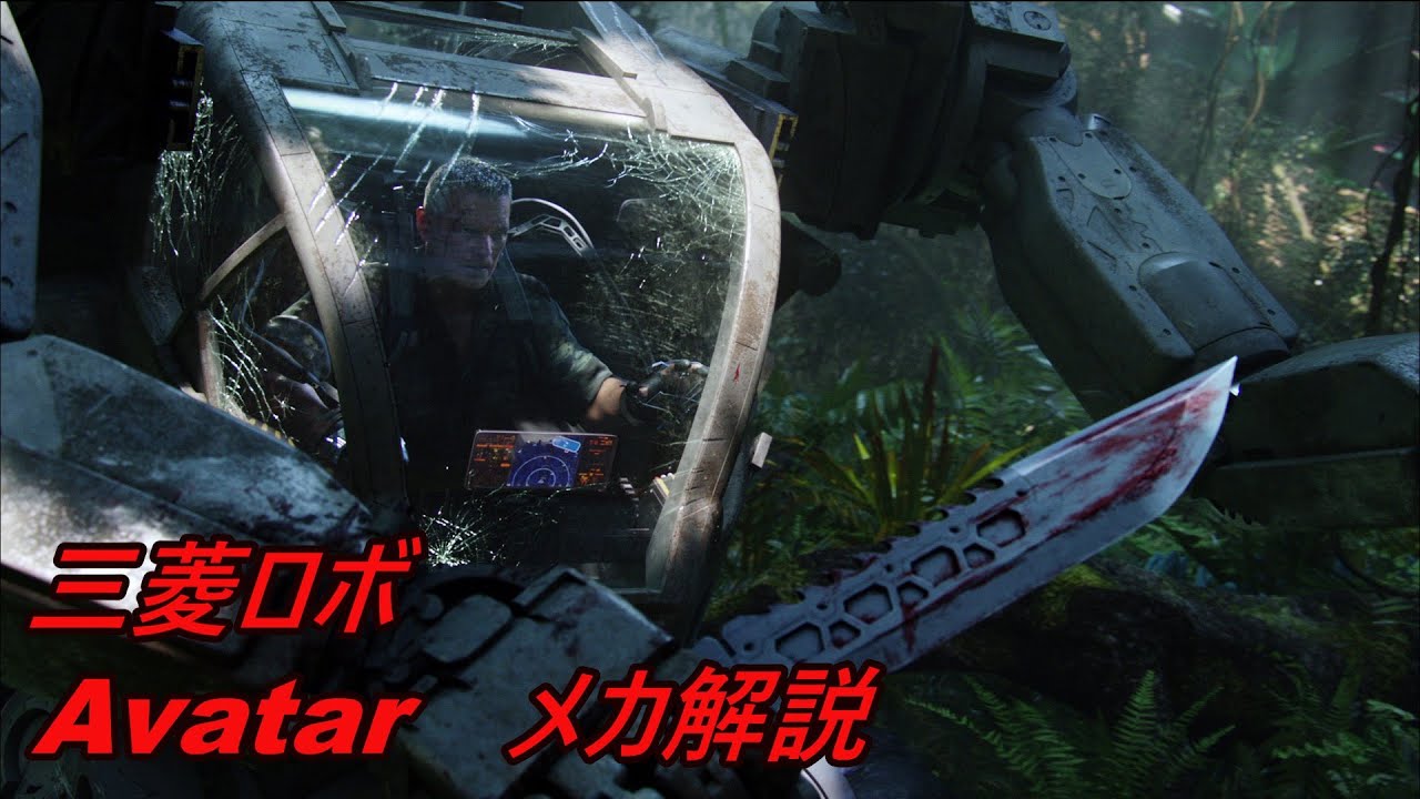 【ゆっくり解説】アバター　メカ（兵器＆武器）解説【SF映画の名作】