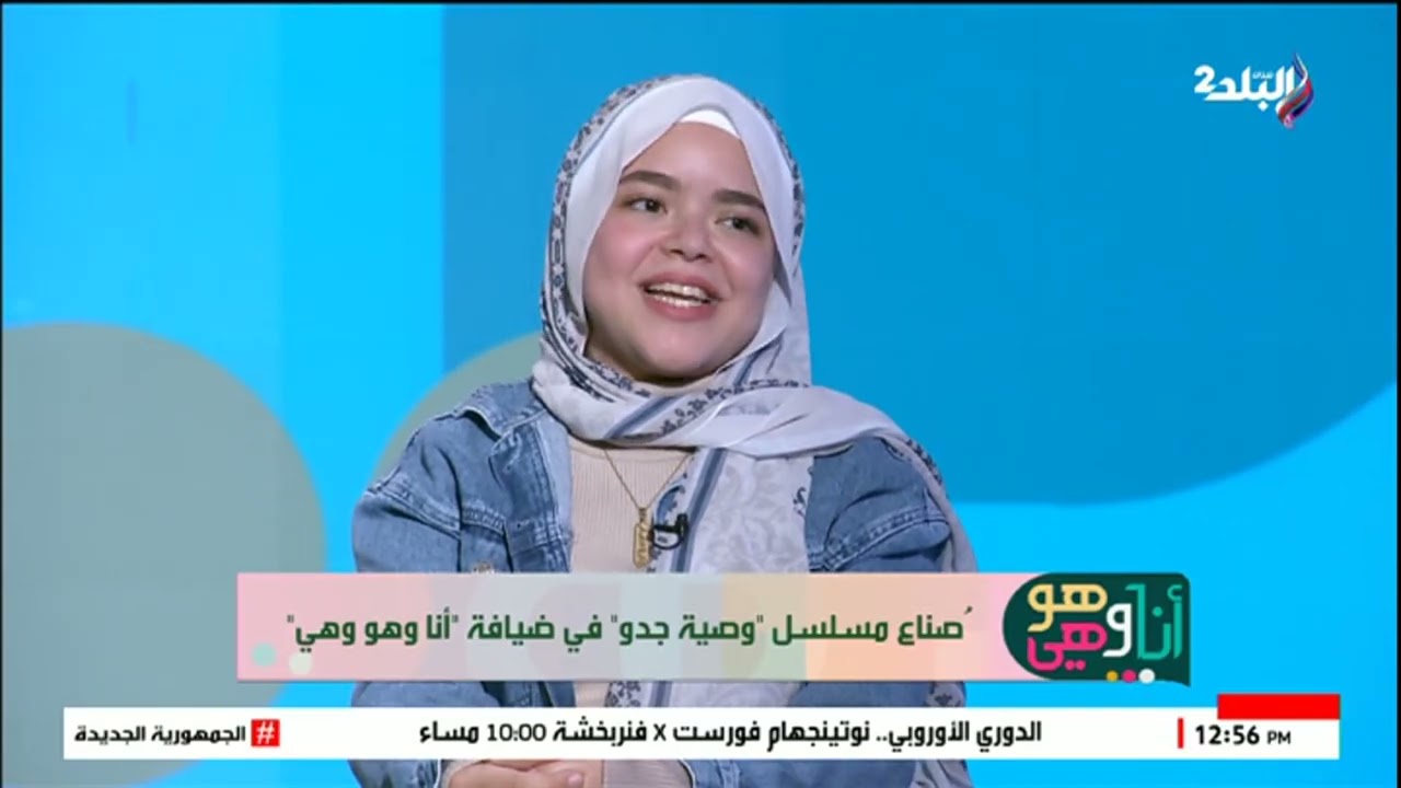 كواليس مسلسل وصية جدو بمشاركة ذوي الهمم