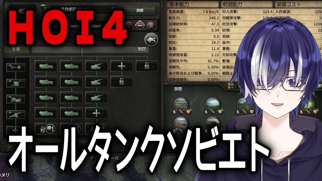 空軍縛り＆オールタンクソビエト【HOI4配信】#65