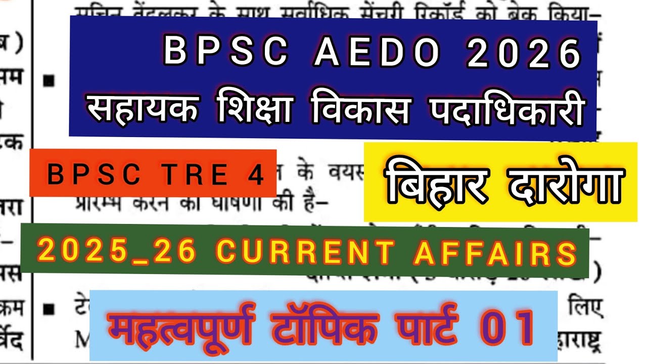 January 2025 To December 2025 Top 700 Current Affairs,, जनवरी से जनवरी Top  700करंट अफेयर्स 2026