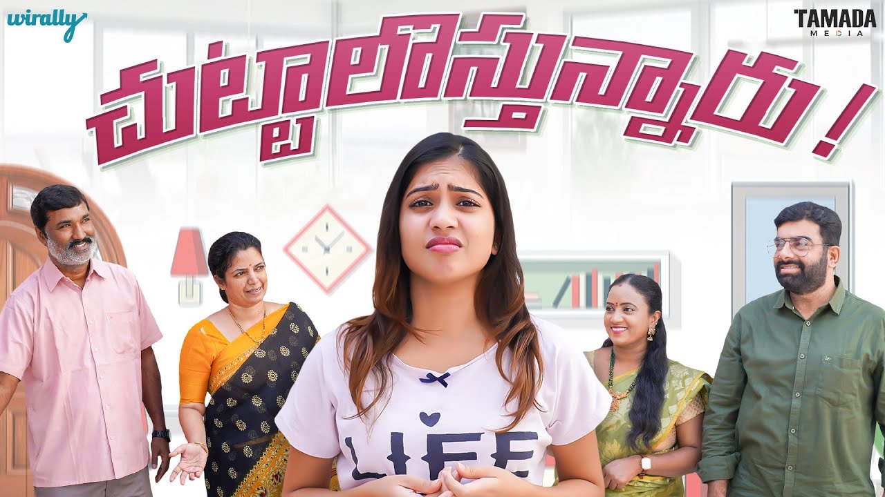 Chuttalostunnaru ! | Wirally Originals | Tamada Media