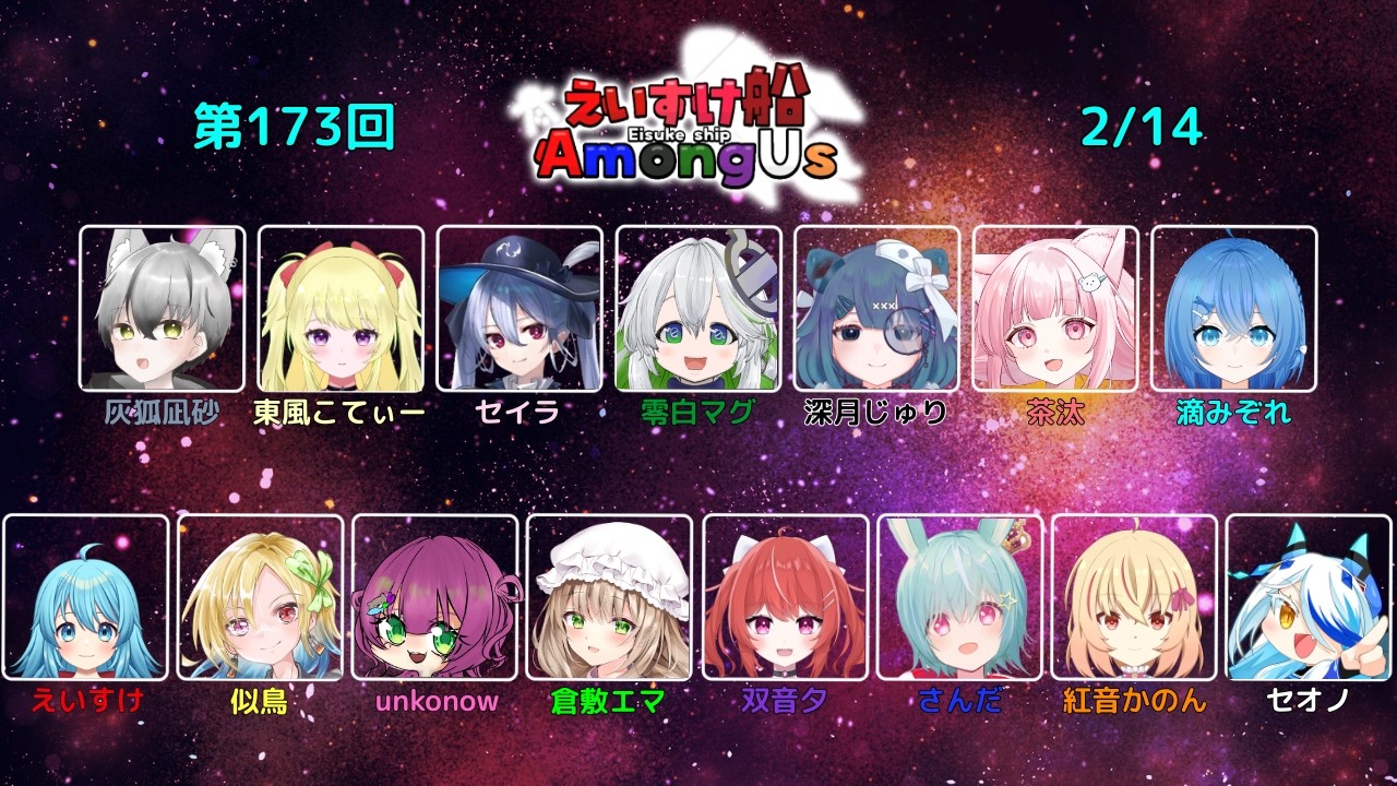 【えいすけ船：AmongUS】初参加！アモアスMODだよっ！生き残れるのか！？【滴みぞれ】
