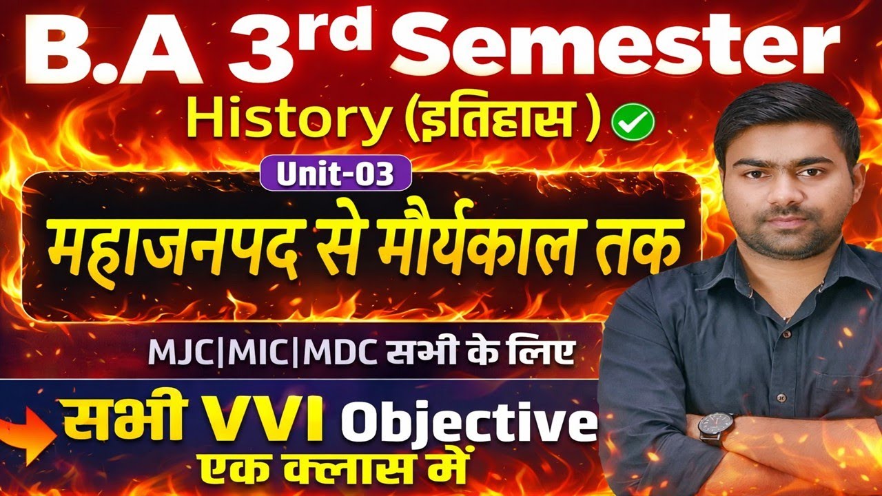 B.A 3rd Semester history | महाजनपद से मौर्या तक | History 3rd Semester important objective 2025 ✅