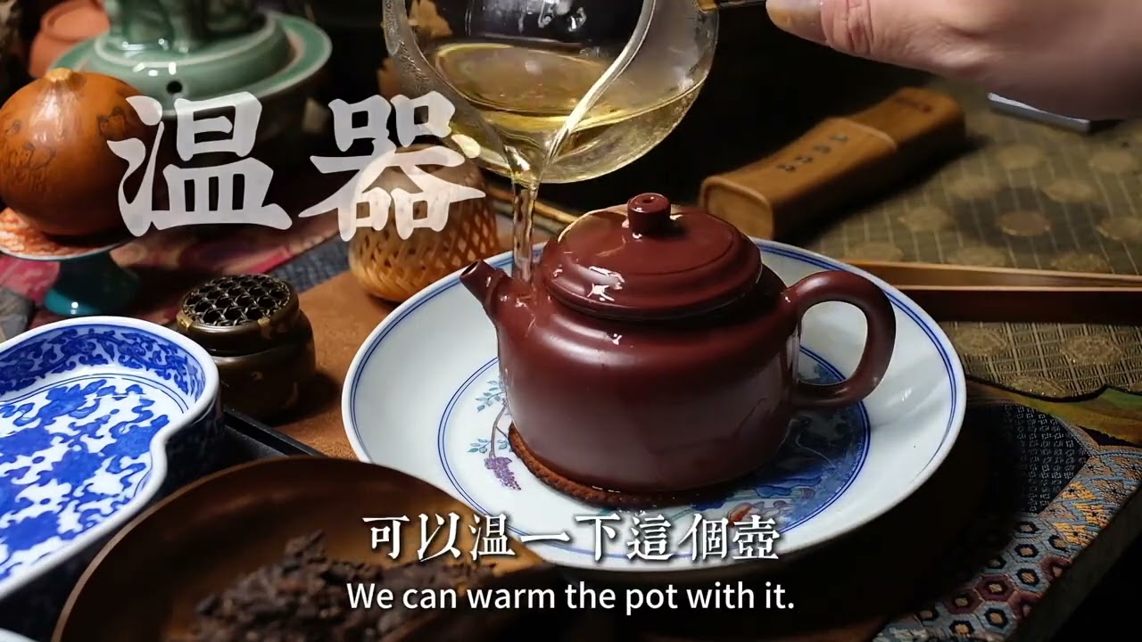 冬日茶飲解鎖陳皮與熟茶神仙級沖泡手法超詳細版 #每日一茶 #喝茶 #陳皮 #熟茶 #茶器茶具
