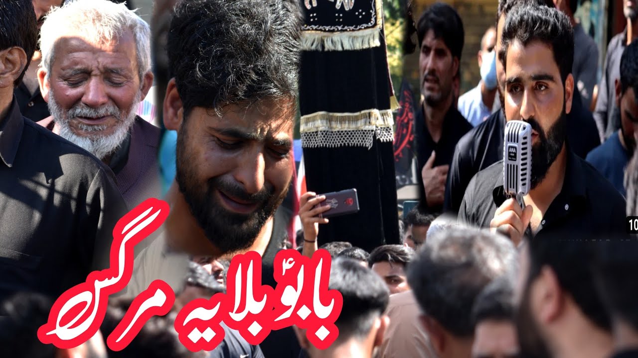 بابوؑ بلایہ مرگس||noha kashmiri ichgam wulina||Ashiq dar||1444/2023